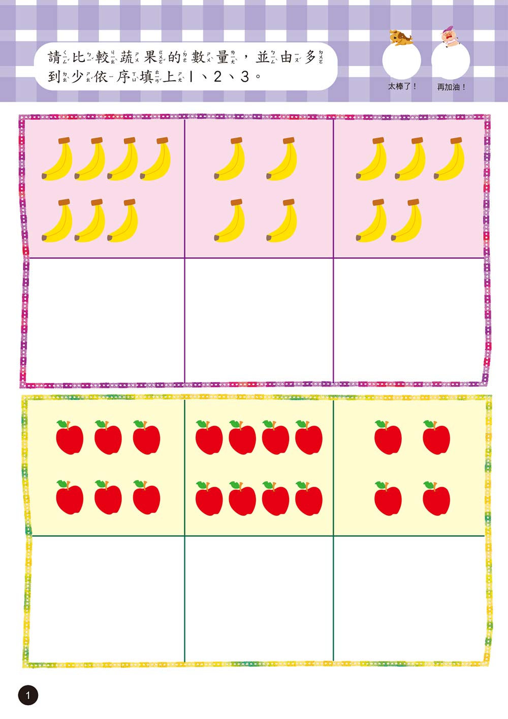 【N次寫練習本】4歲左腦學習(2026新版)（每冊皆附1枝印章學習筆）